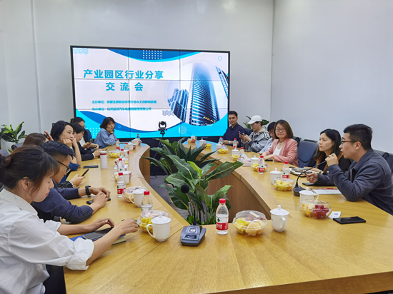 “共享新时代 共立异名堂”——利记官网平台入口文创集团举行工业园区行业分享交流会