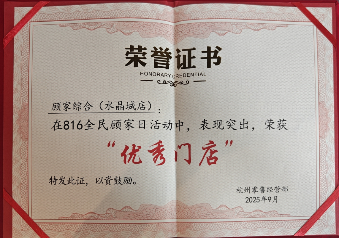 携手高端家居品牌，，，，，共创理想生涯新体验