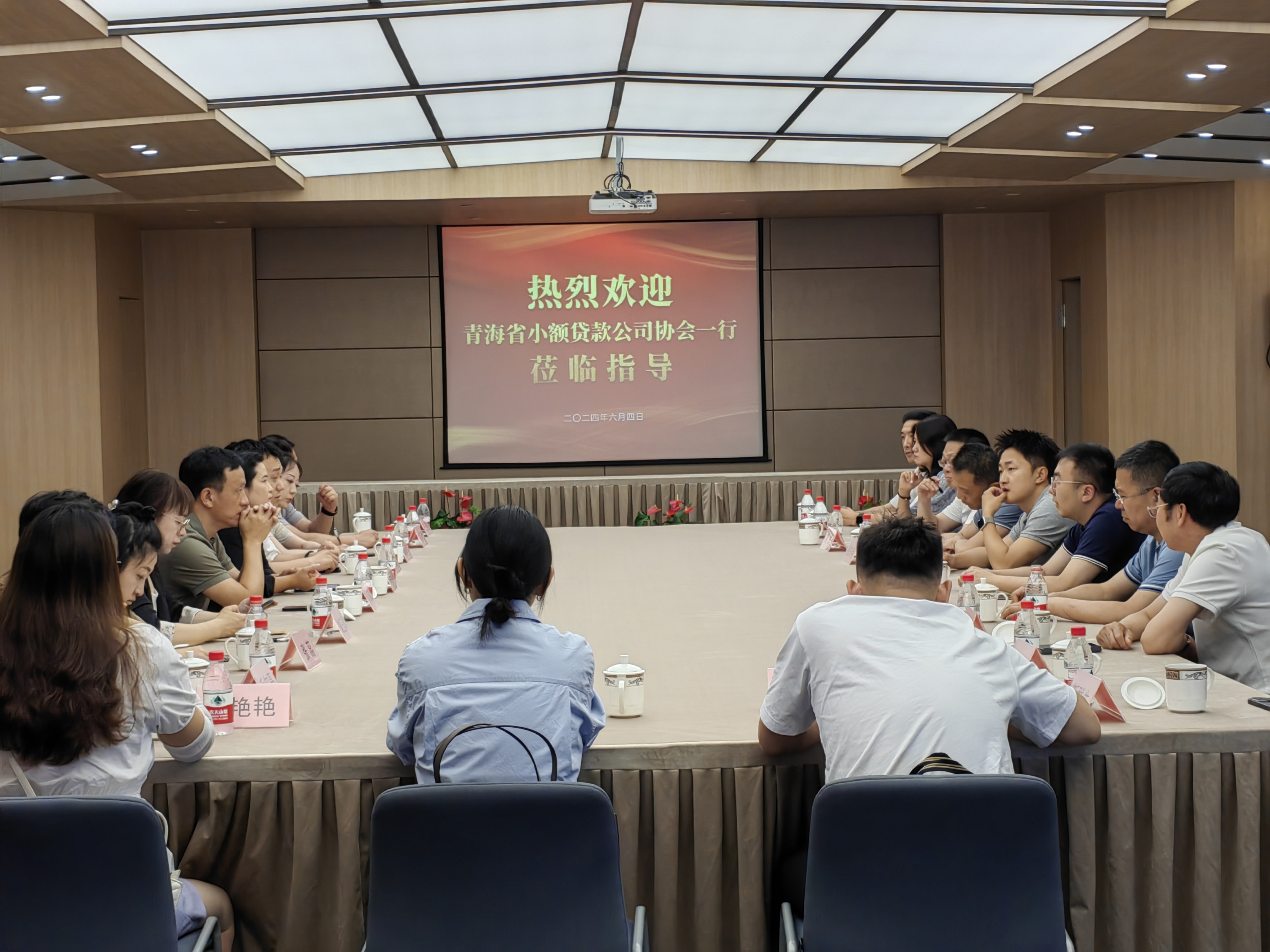 青海小额贷款公司协会莅临利记官网平台入口小贷旅行学习