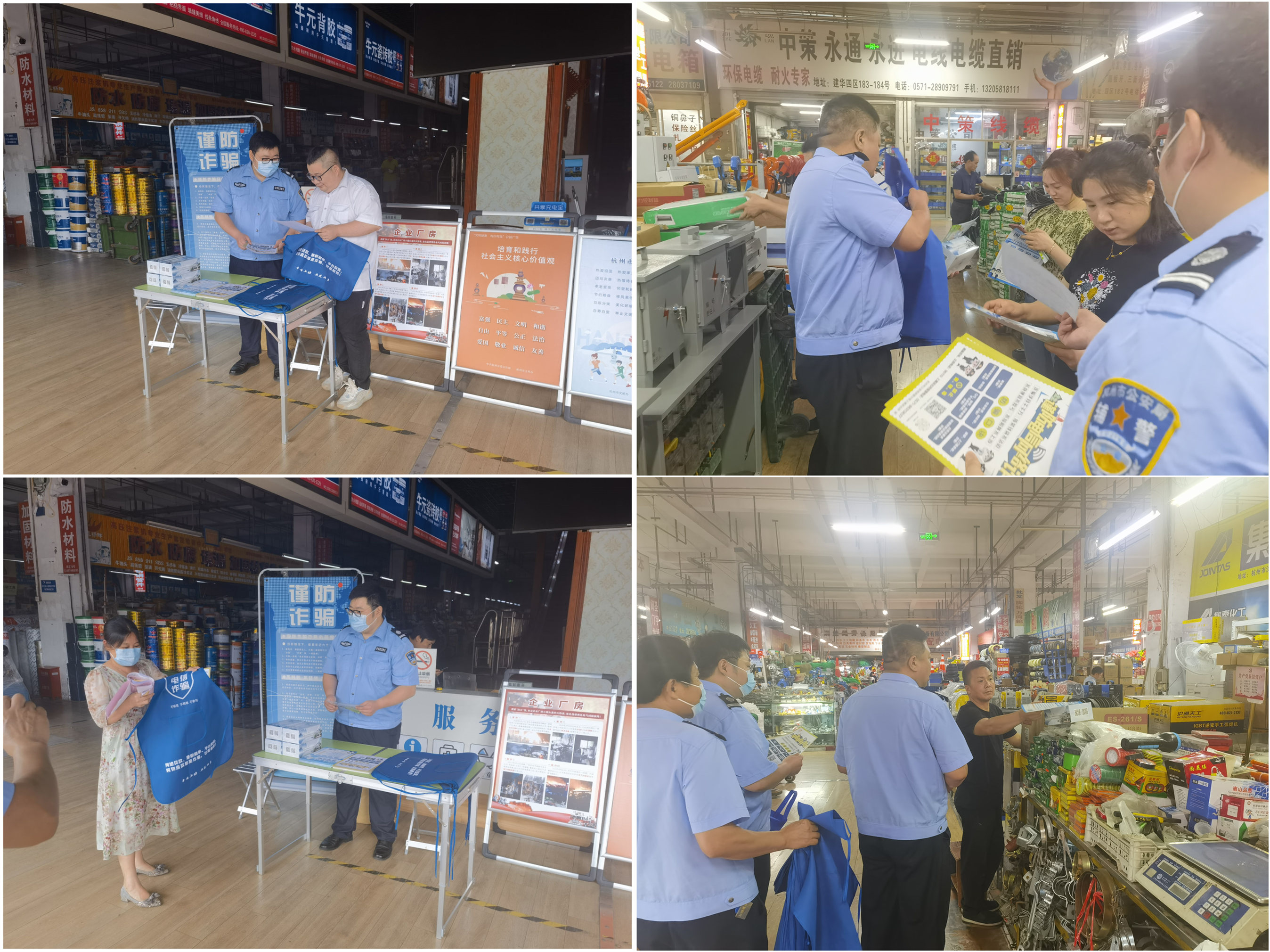 上塘派出所进利记官网平台入口市场开展反诈宣传