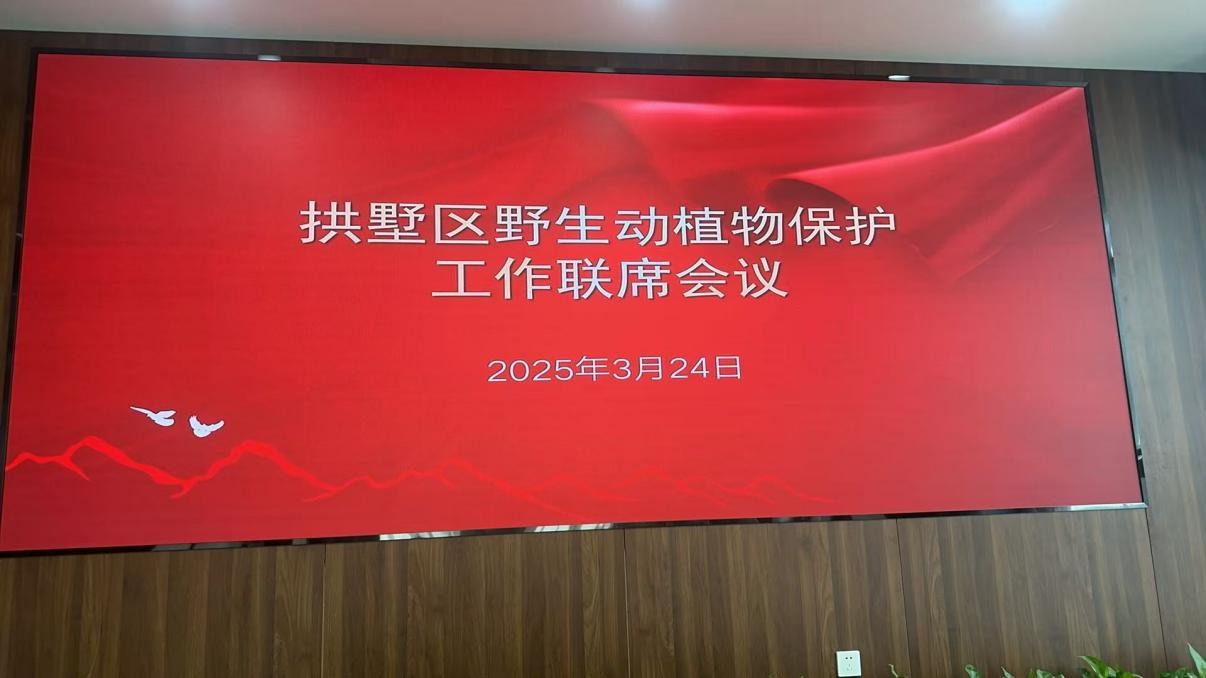 钱江商城加入拱墅区野生动植物；；；；；な虑榱刍