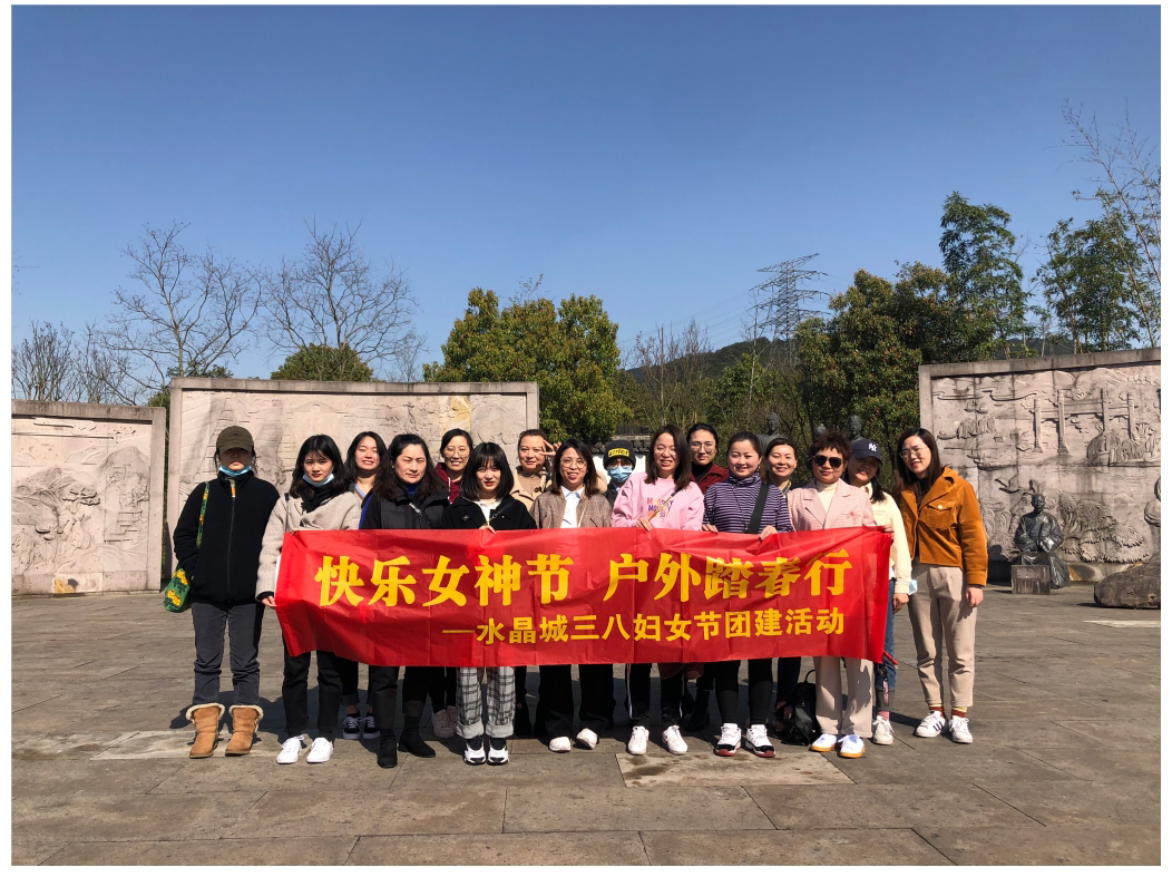 水晶城妇女节—户外踏青运动圆满举行