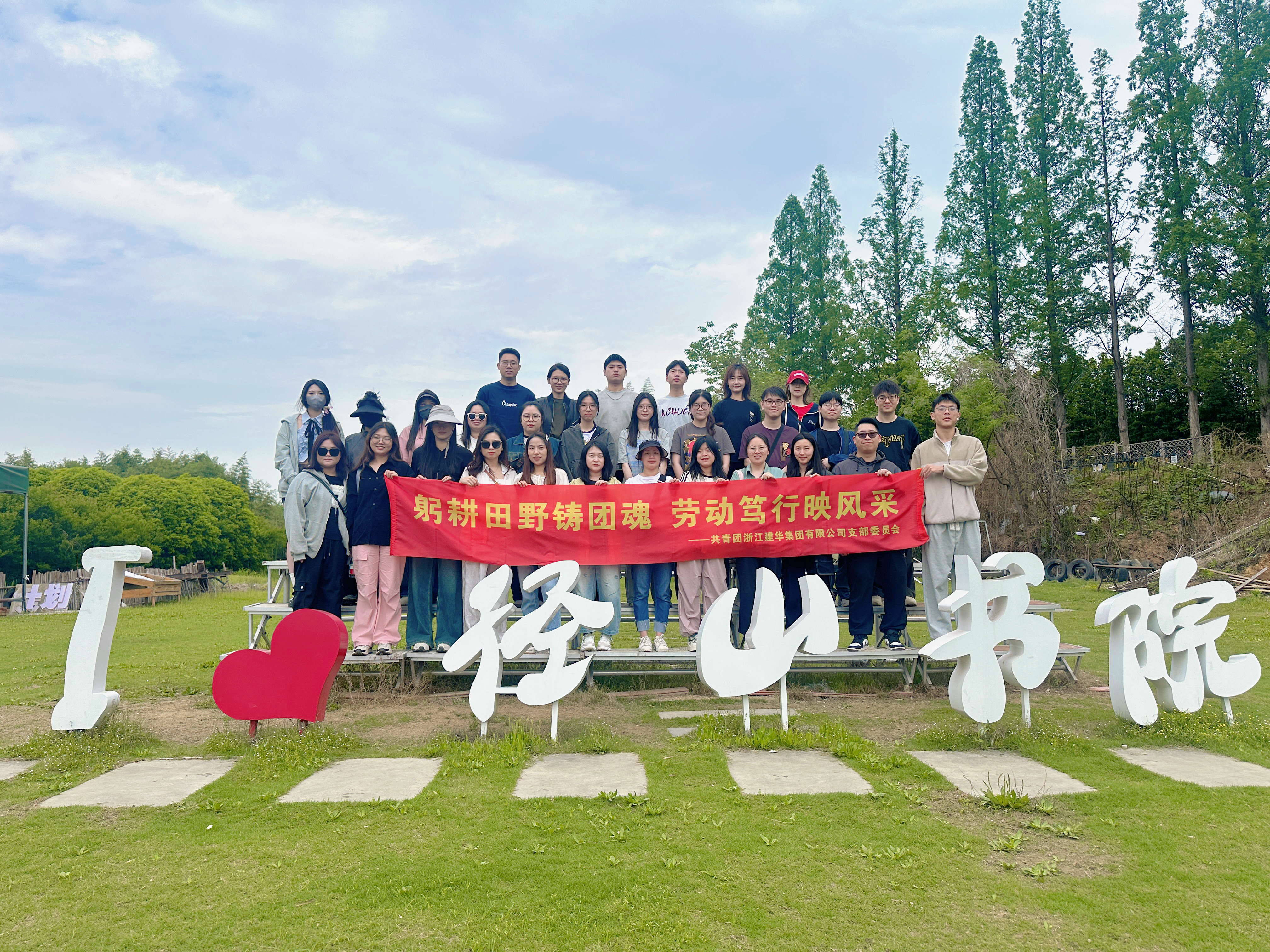 青春献祖国，，，，，劳动最庆幸