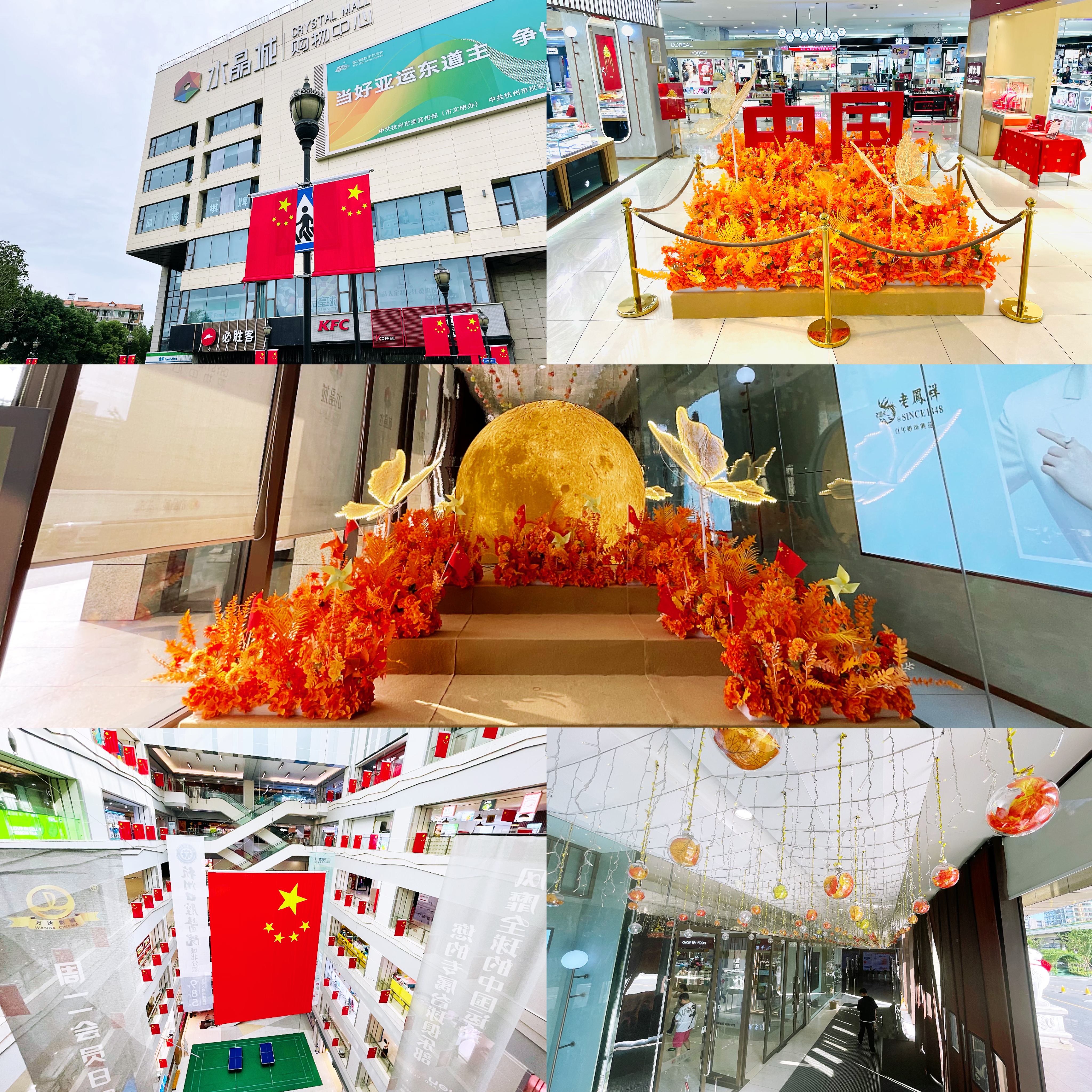 水晶城2023秋季美陈完善落地