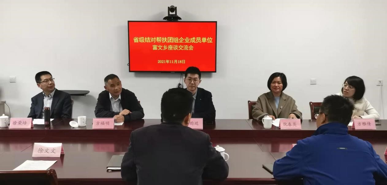 集团向导加入省级结对帮扶团组运动