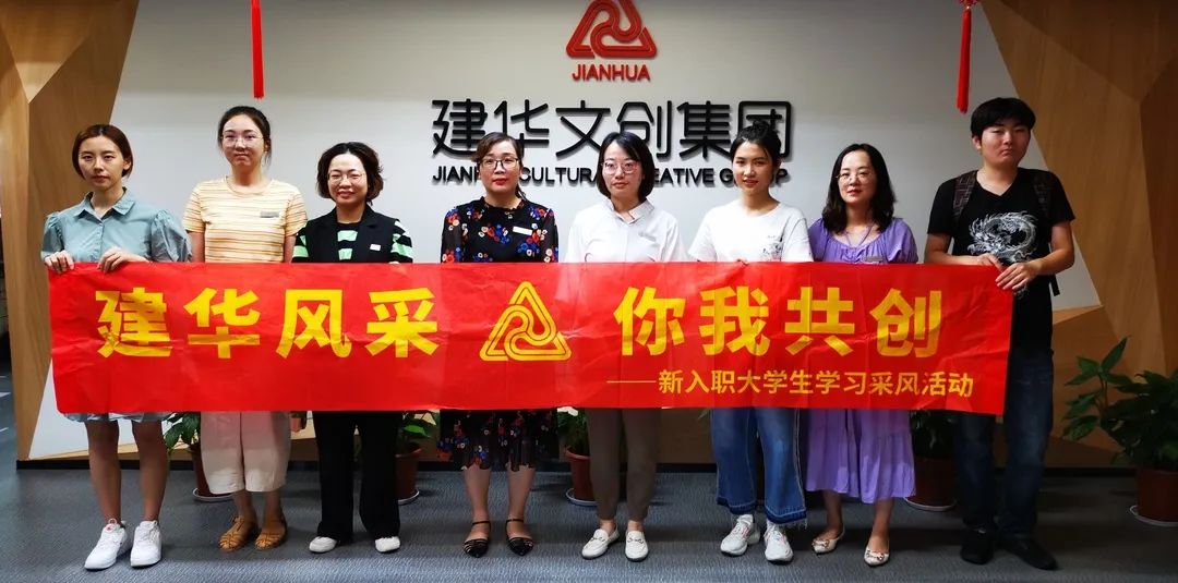 采风第七站：创享生涯领航者