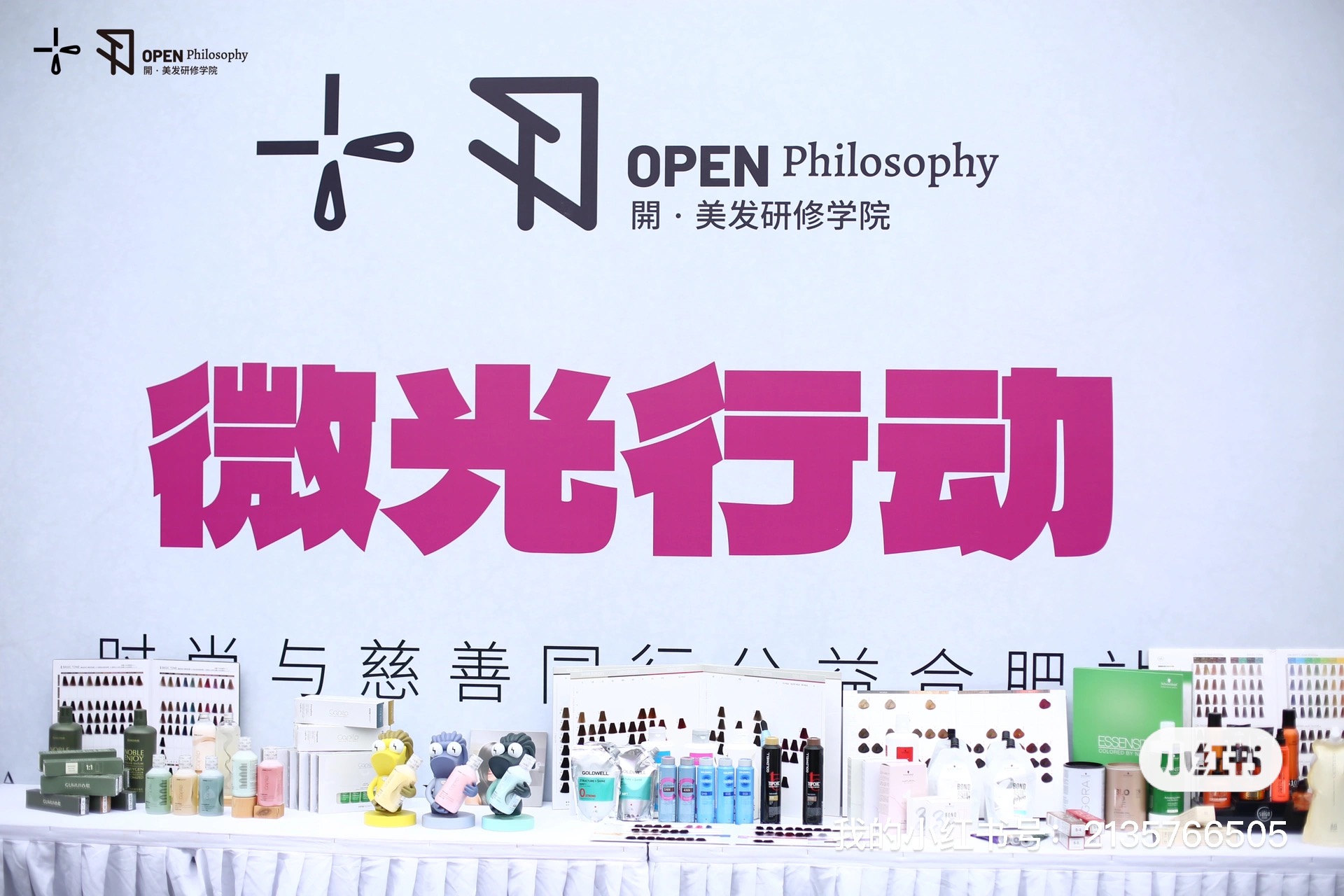 庐阳利记官网平台入口文创园举行公益运动