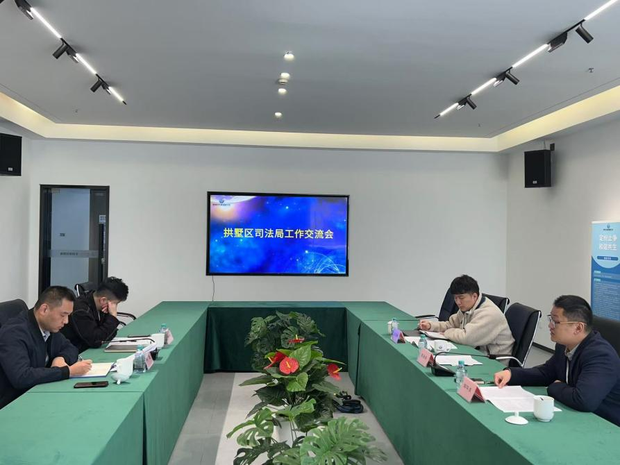 区司法狭隘进科赴我中心举行事情交流会