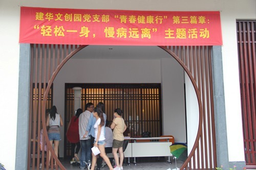 20130626-27利记官网平台入口文创园党支部团结拱墅二院开展“轻松一身，，，，，慢病远离”主题运动 (1).jpg