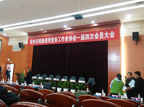 20160311杭州市两新协会优异会员 (1).jpg