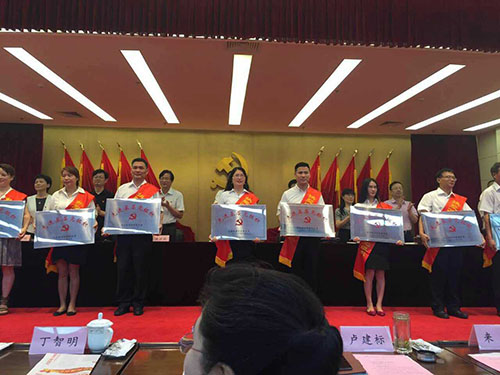 20160628喜讯!利记官网平台入口文创园党总支获“先进下层党组织”声誉称呼 (1).jpg