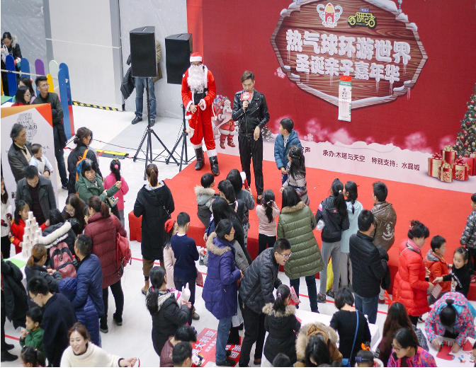 热气球周游天下，，，，，，圣诞亲子嘉年华