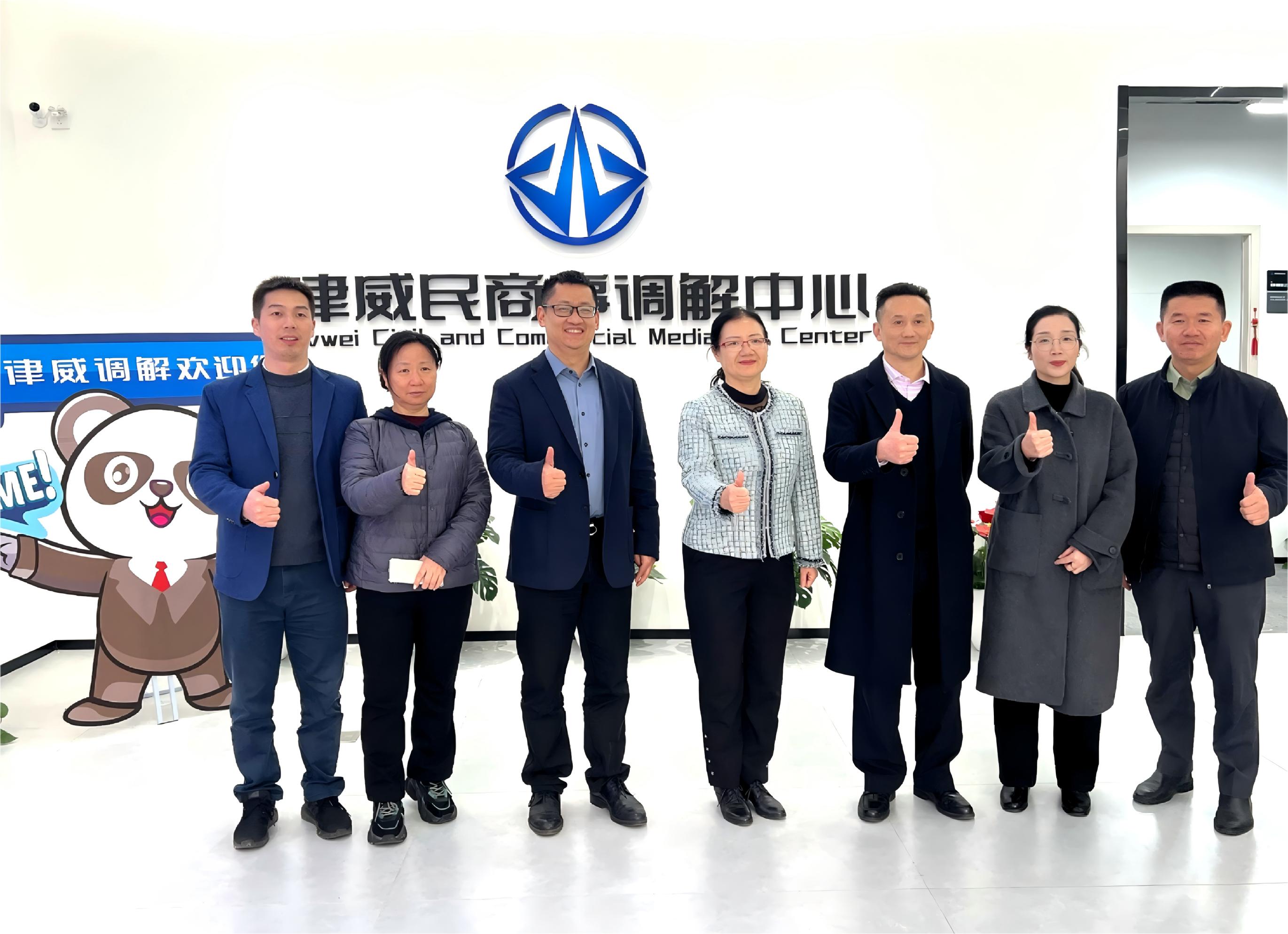 深圳市福田区工商联一行莅临利记官网平台入口律威调解中心考察调研