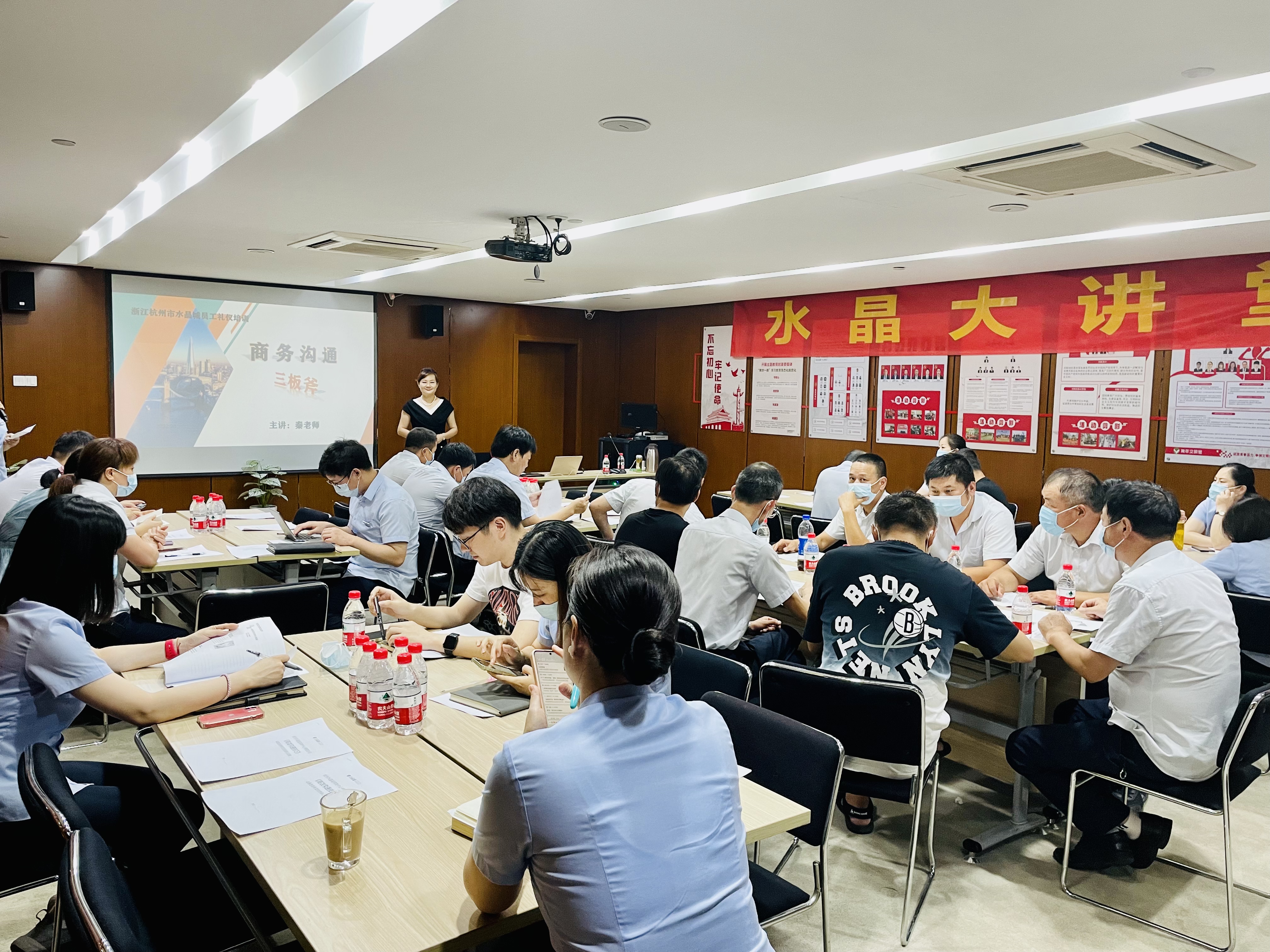 水晶大课堂-高效相同技巧培训圆满举行