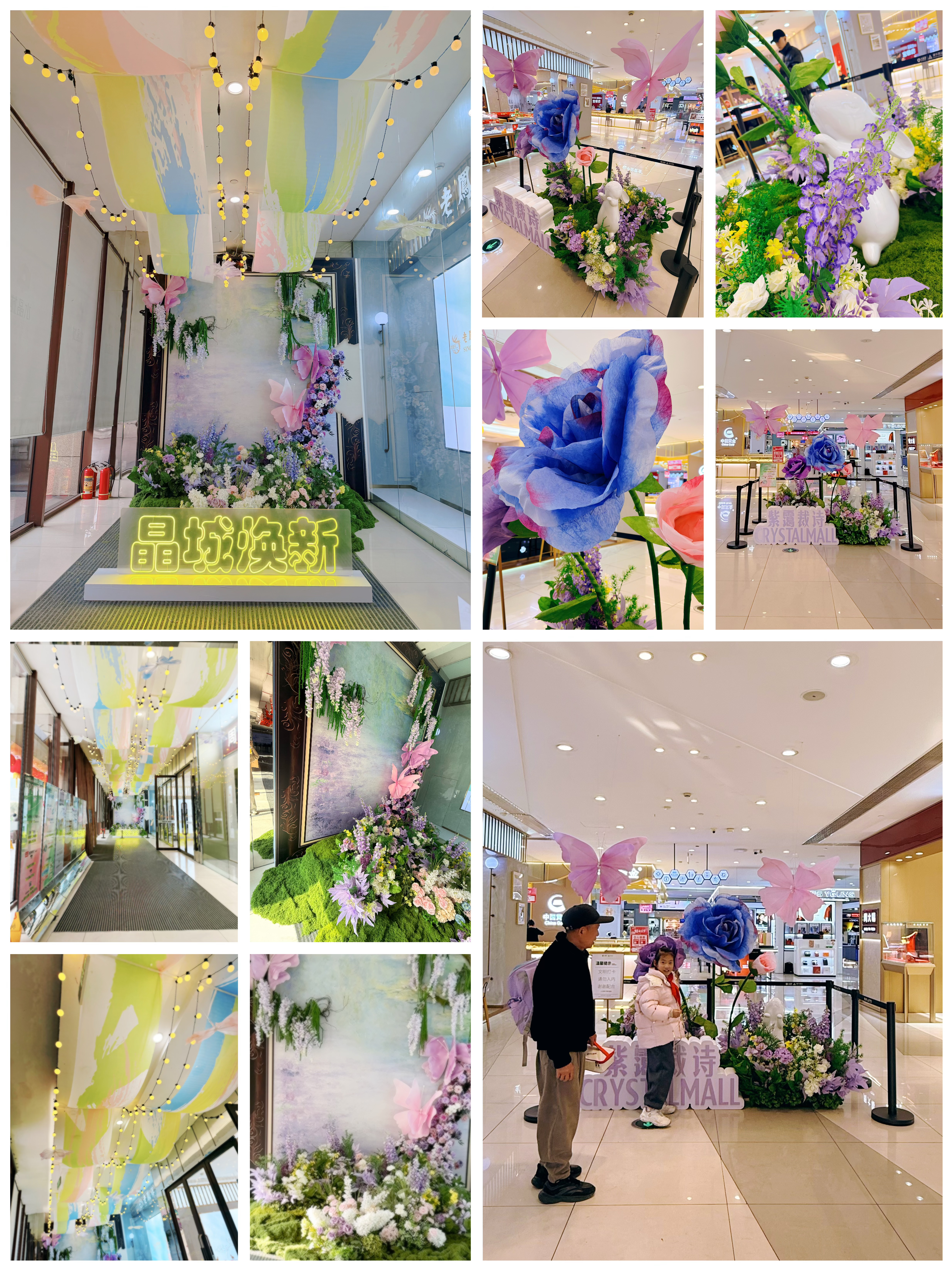 晶城焕新，，，，，，，紫霭裁诗 ——水晶城春季美陈全新亮相