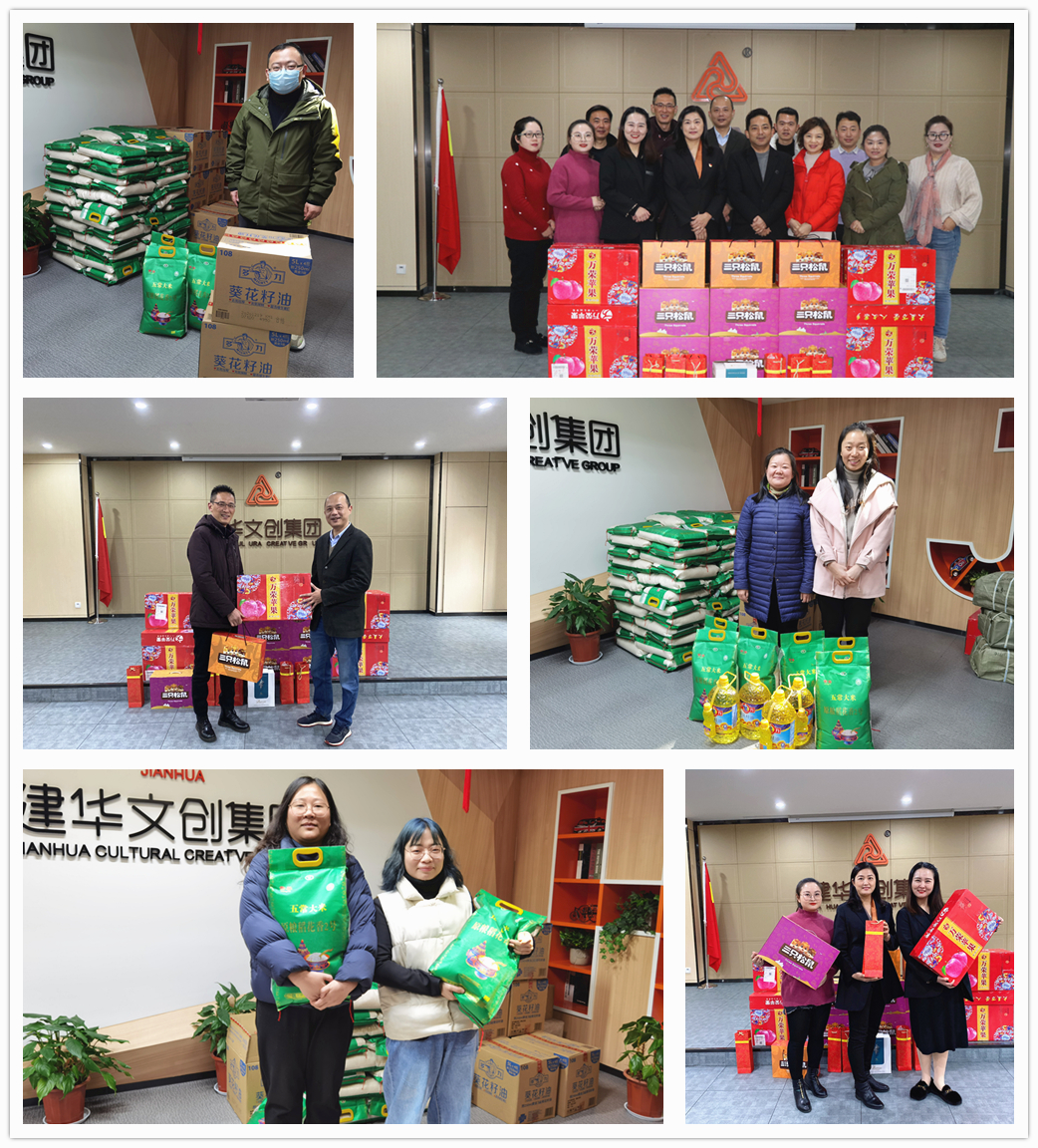 有家·有爱·有温暖 ——利记官网平台入口文创集团真情慰问聚人心