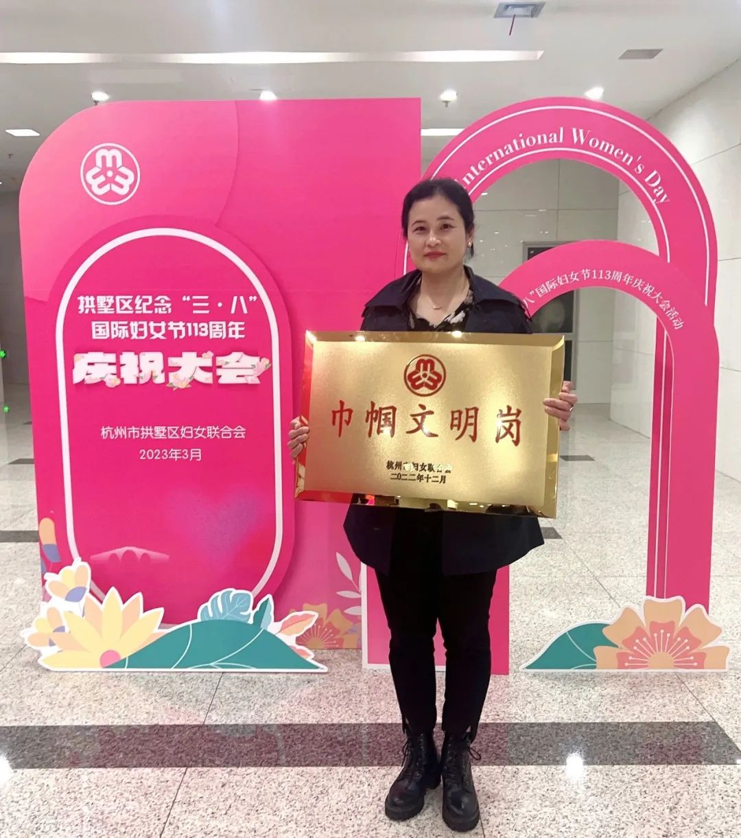 巾帼风范 又添一岗 ——利记官网平台入口集团行政办公室荣获2022年杭州市巾帼文明岗