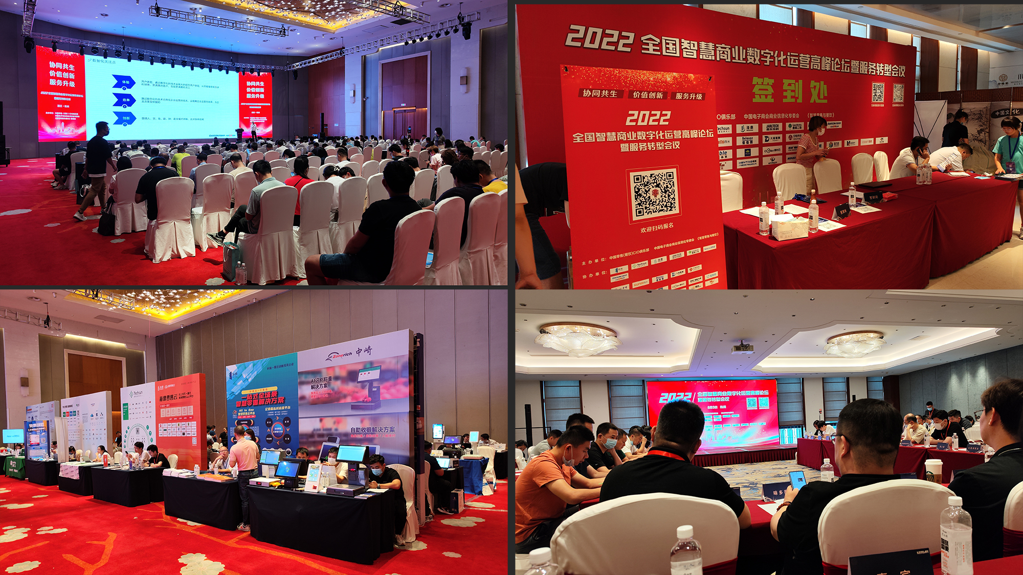 水晶城加入2022天下智慧商业数字化运营岑岭论坛