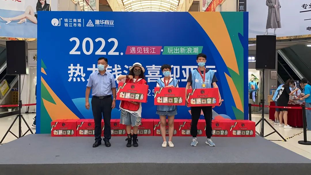 遇见钱江，，，，，，玩出新浪潮——暨钱江商城25周年庆典圆满落幕