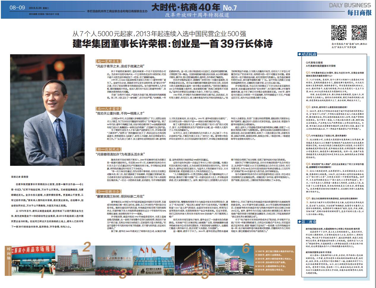 39年前5000元起身，，，，，，，现在杭州半个城北的市场国界都是它的