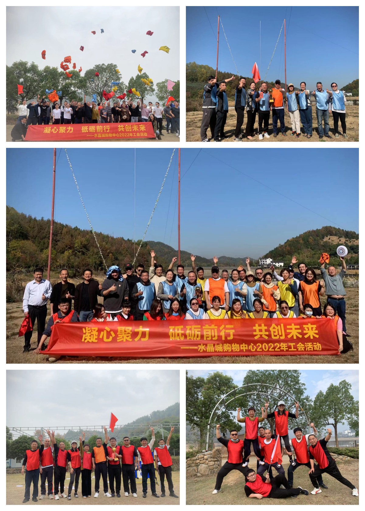 水晶城2022年度工会运动圆满举行