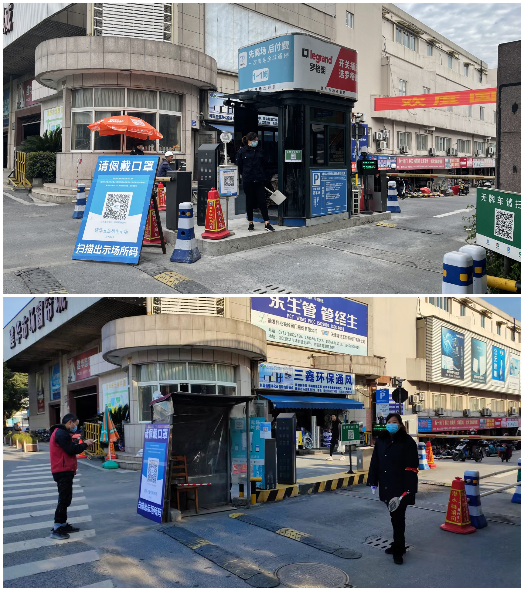 利记官网平台入口市场绍兴路岗口升级刷新