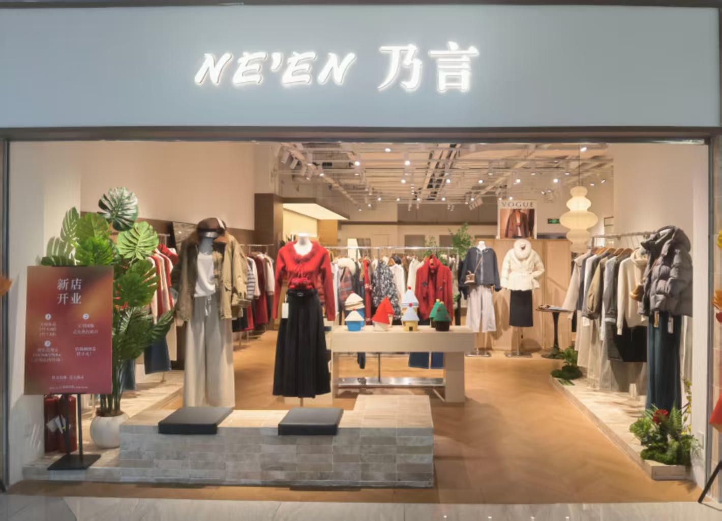 水晶城乃言女装开业啦！