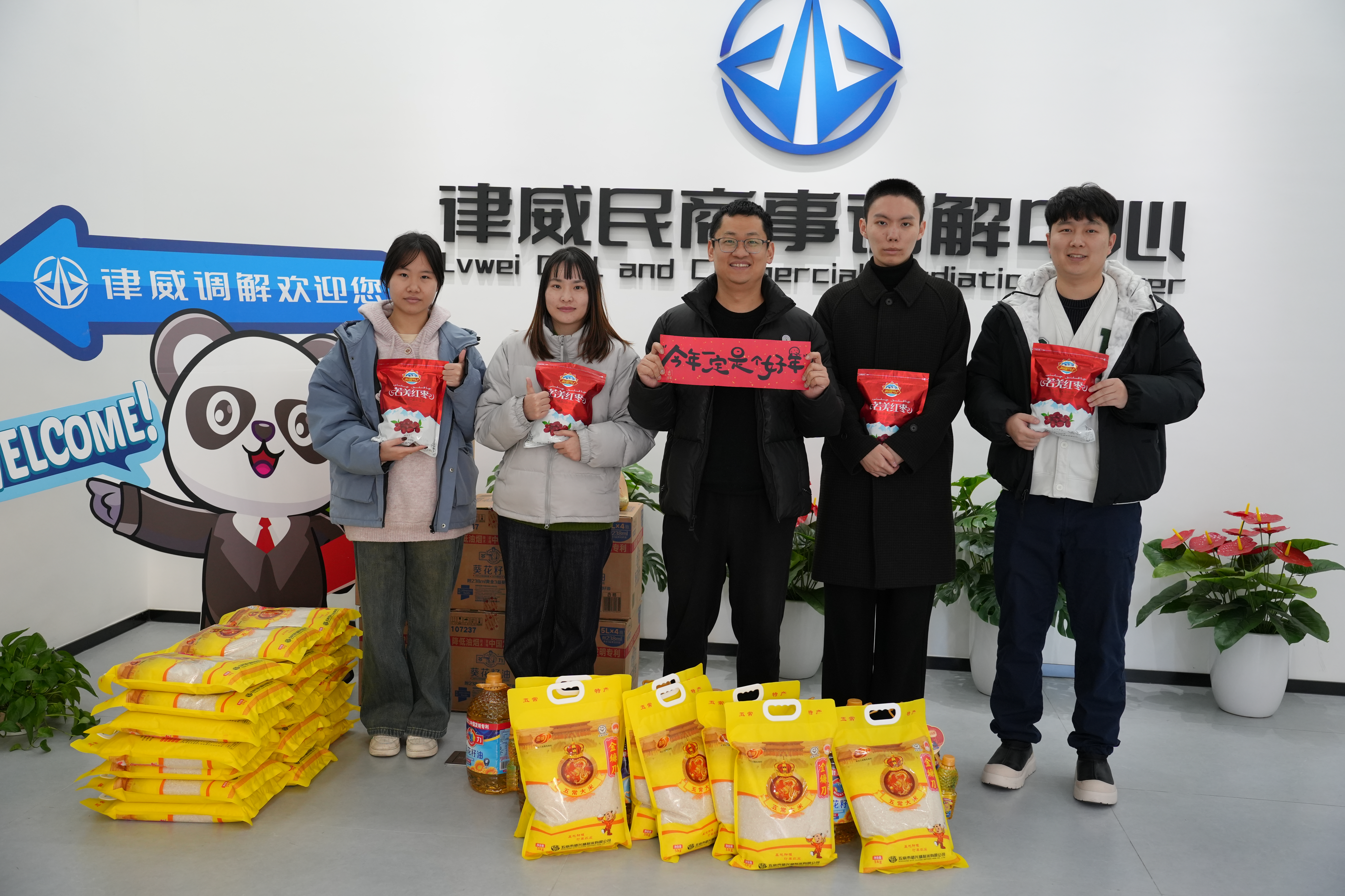 暖心福利迎新春，，，，，，，，情系员工显眷注