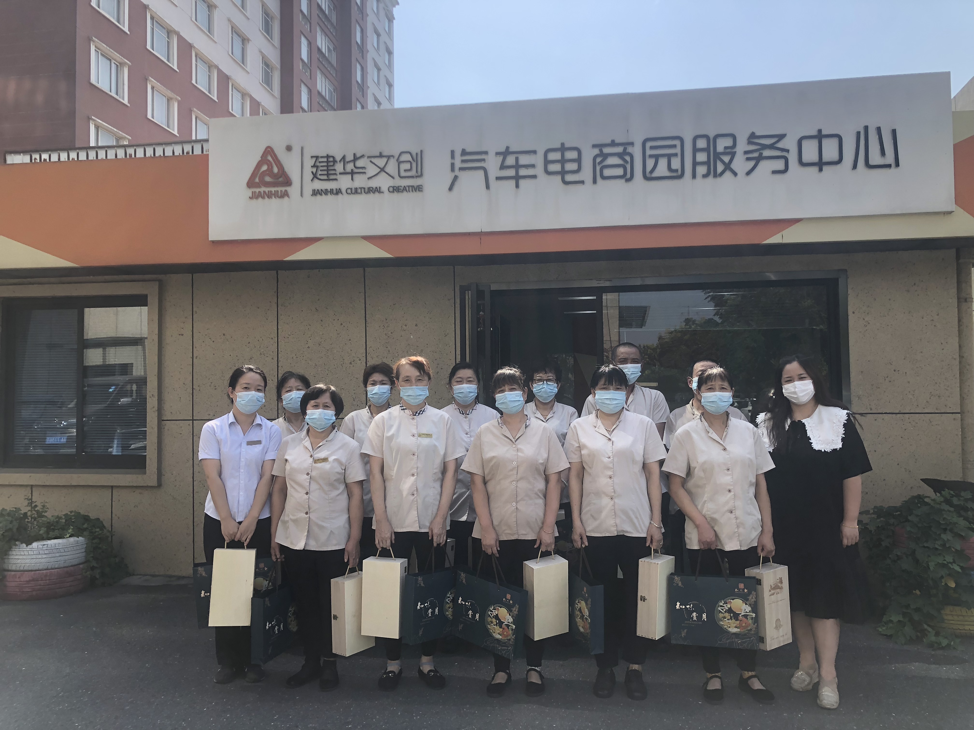 慰问在中秋，，，，，，，，情重意更浓 ——利记官网平台入口文创集团开展中秋慰问运动