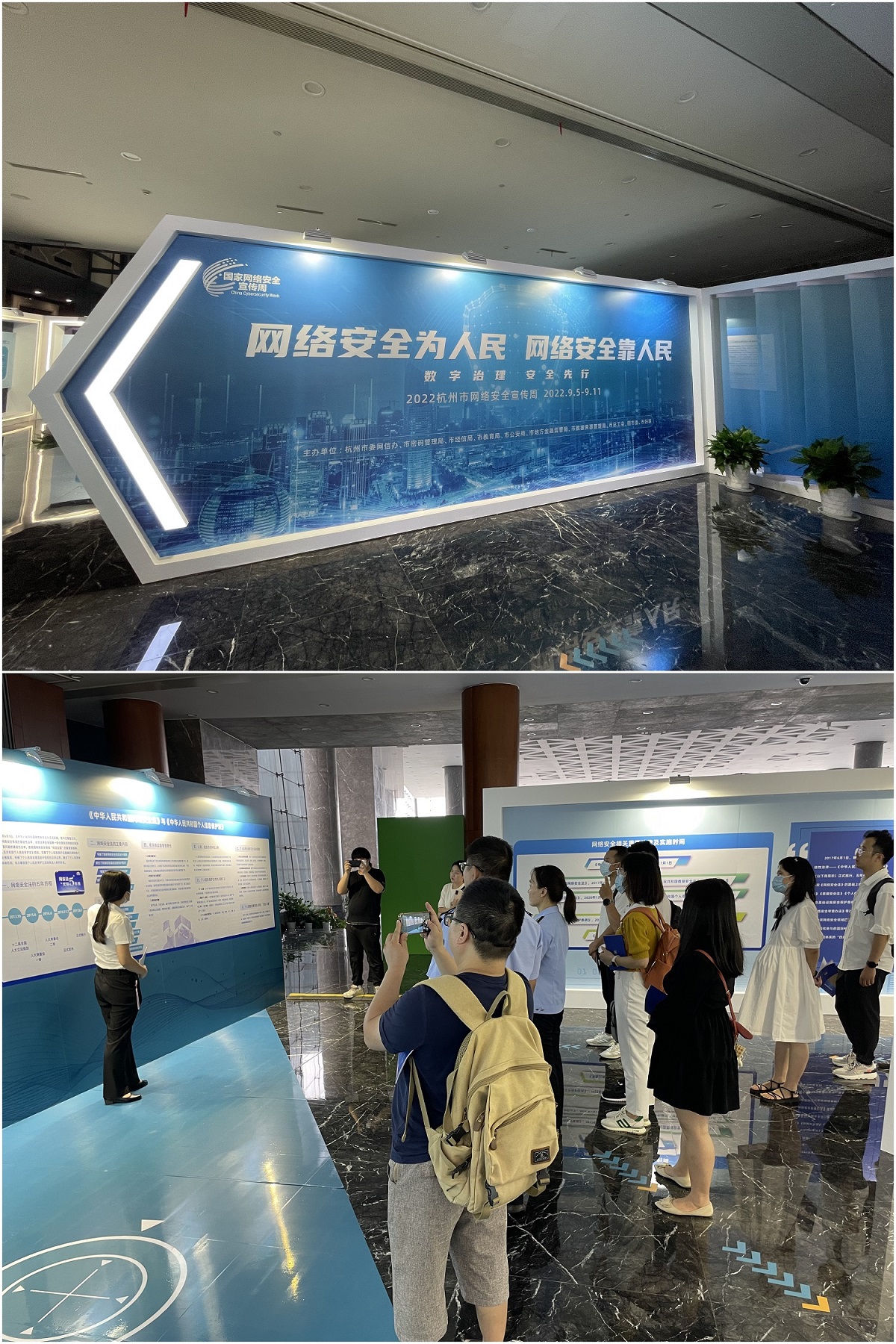 浙江利记官网平台入口网络科技有限公司应邀加入网络清静主题展