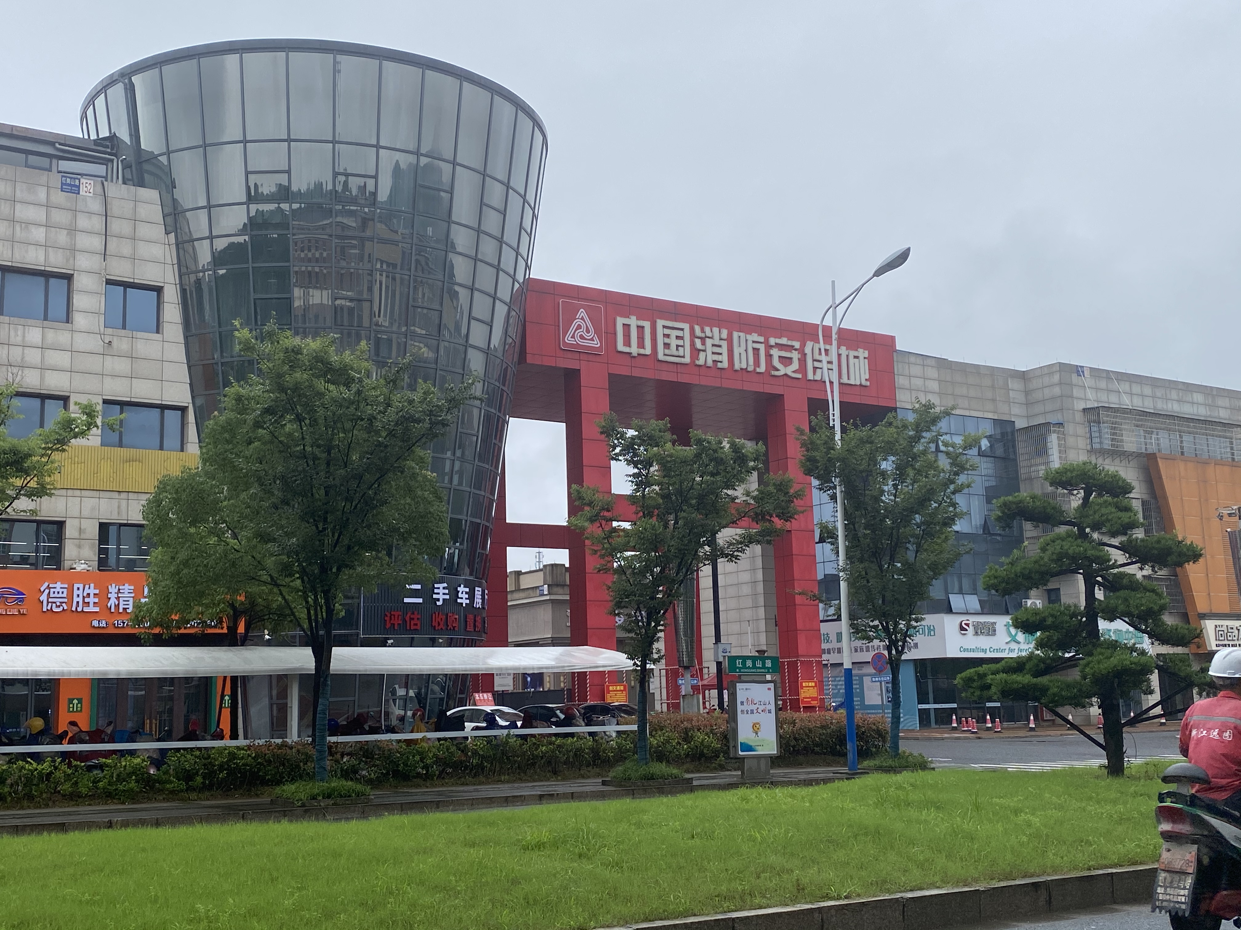 山河中国消防安保城