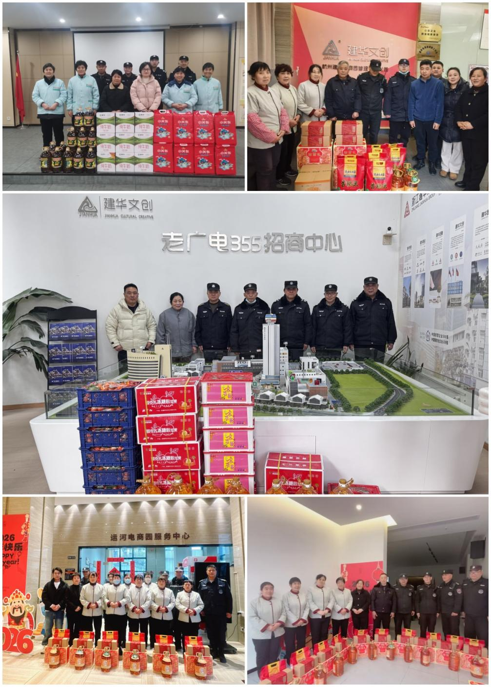 利记官网平台入口文创集团工会开展一线职工春节慰问运动