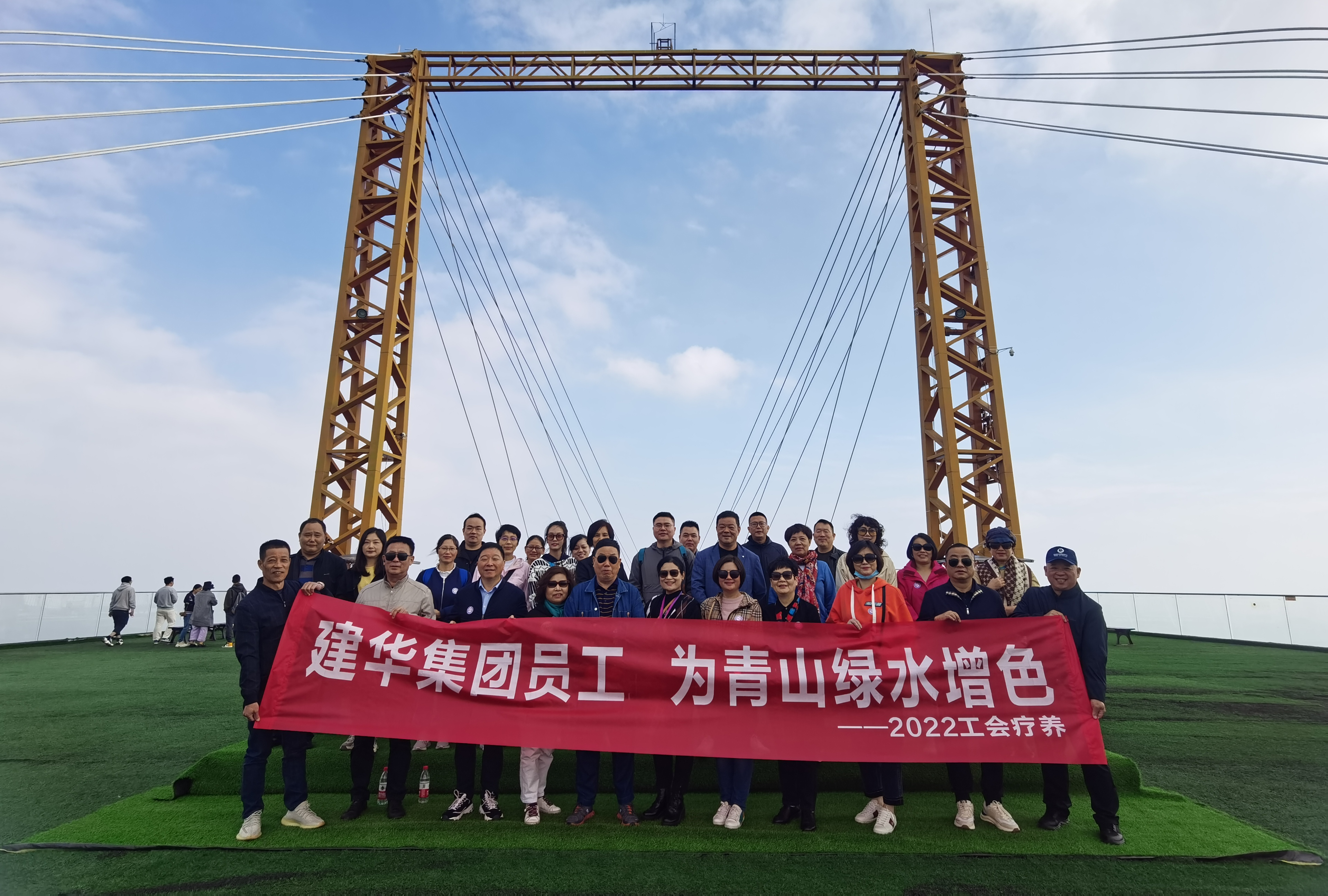 集团开展2022员工疗休养运动