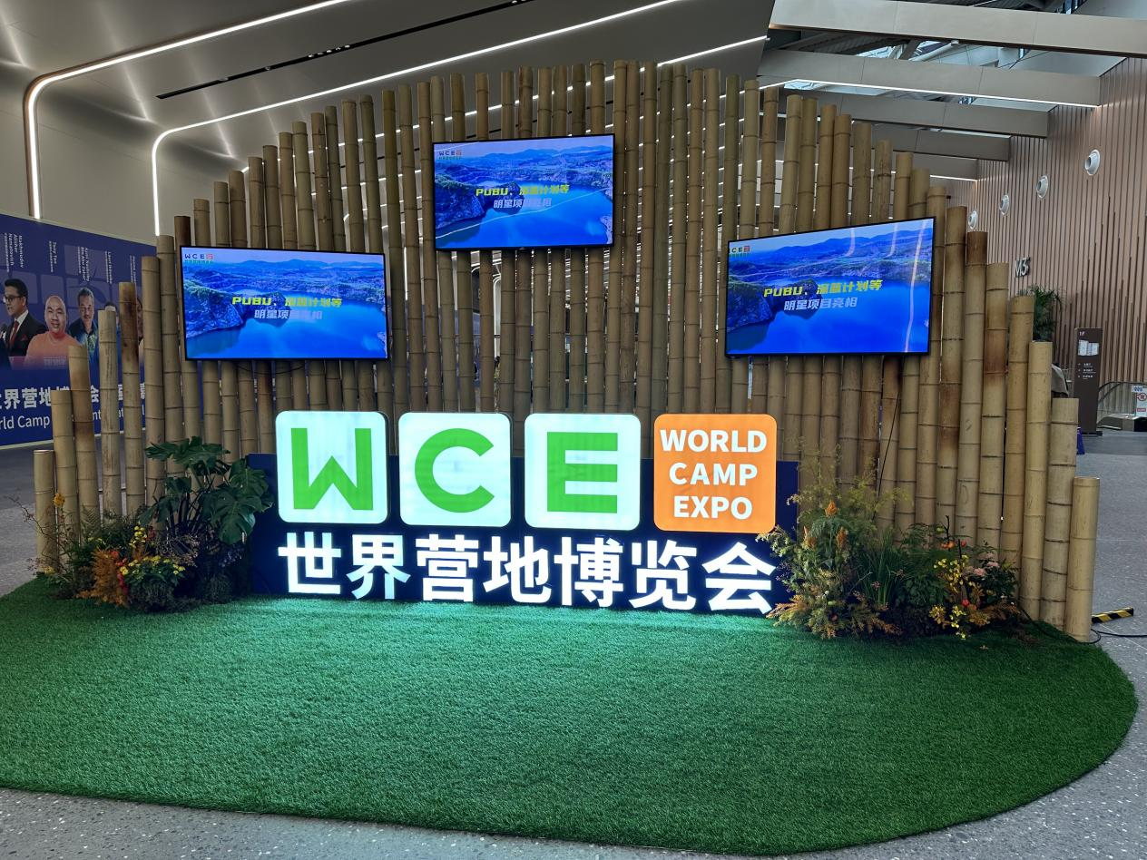 钱江商城派员旅行 WCE2025 首届天下营地展览会 探索特色商业生长新路径