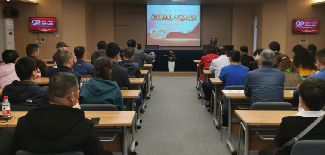 喜迎二十大，，，，，，，，奋进新时代——浙江利记官网平台入口集团党委组织收看党的二十大直播