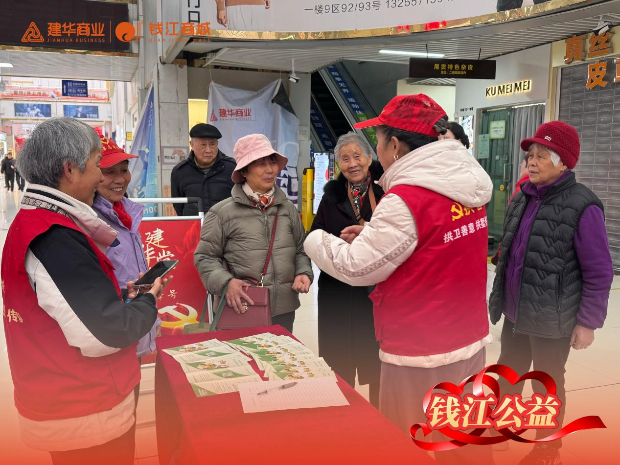 弘扬雷锋精神 转达商城温情