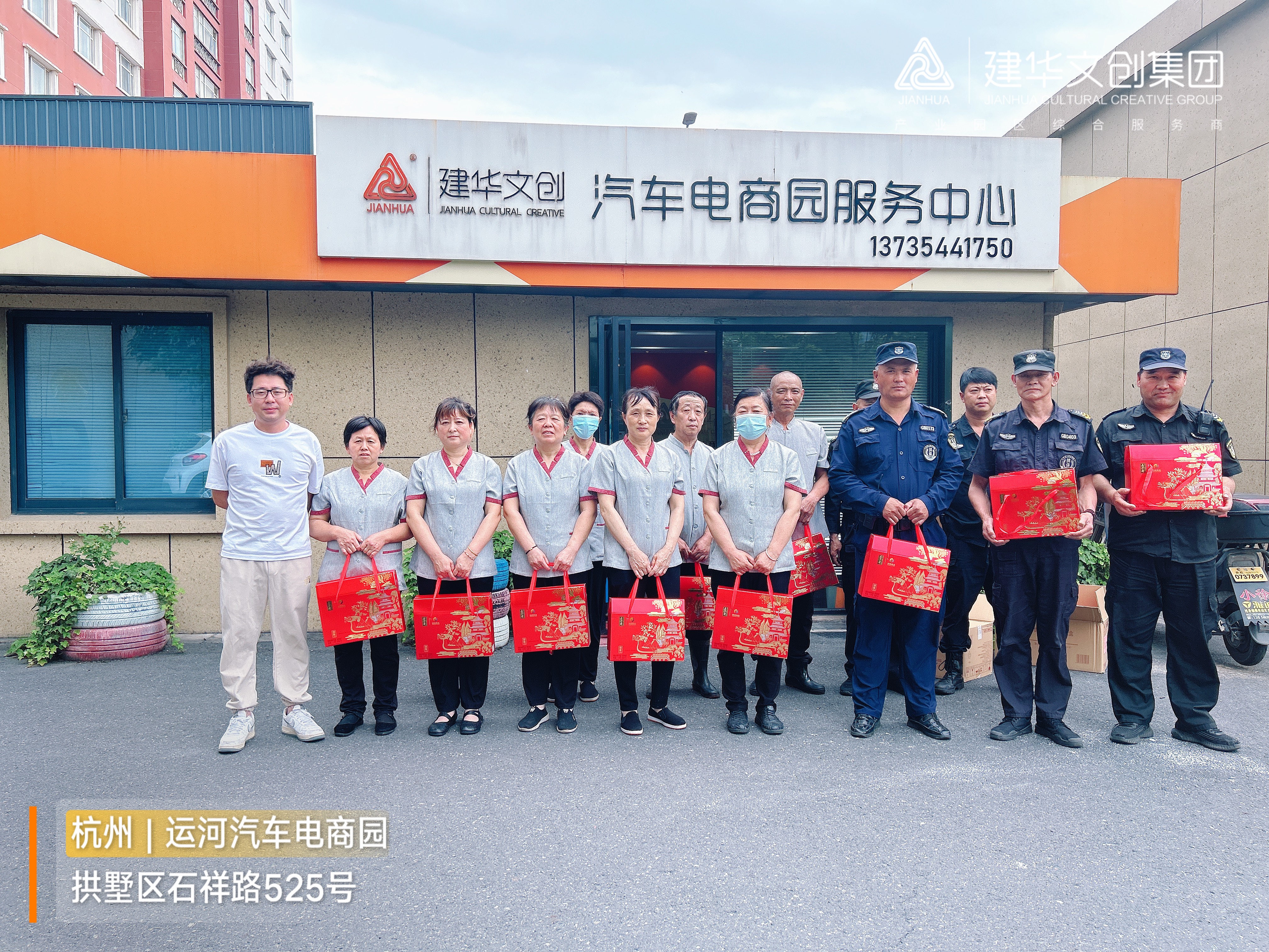 浓情粽意迎端午 工会关爱暖人心————利记官网平台入口文创集团工会开展端午节慰问运动