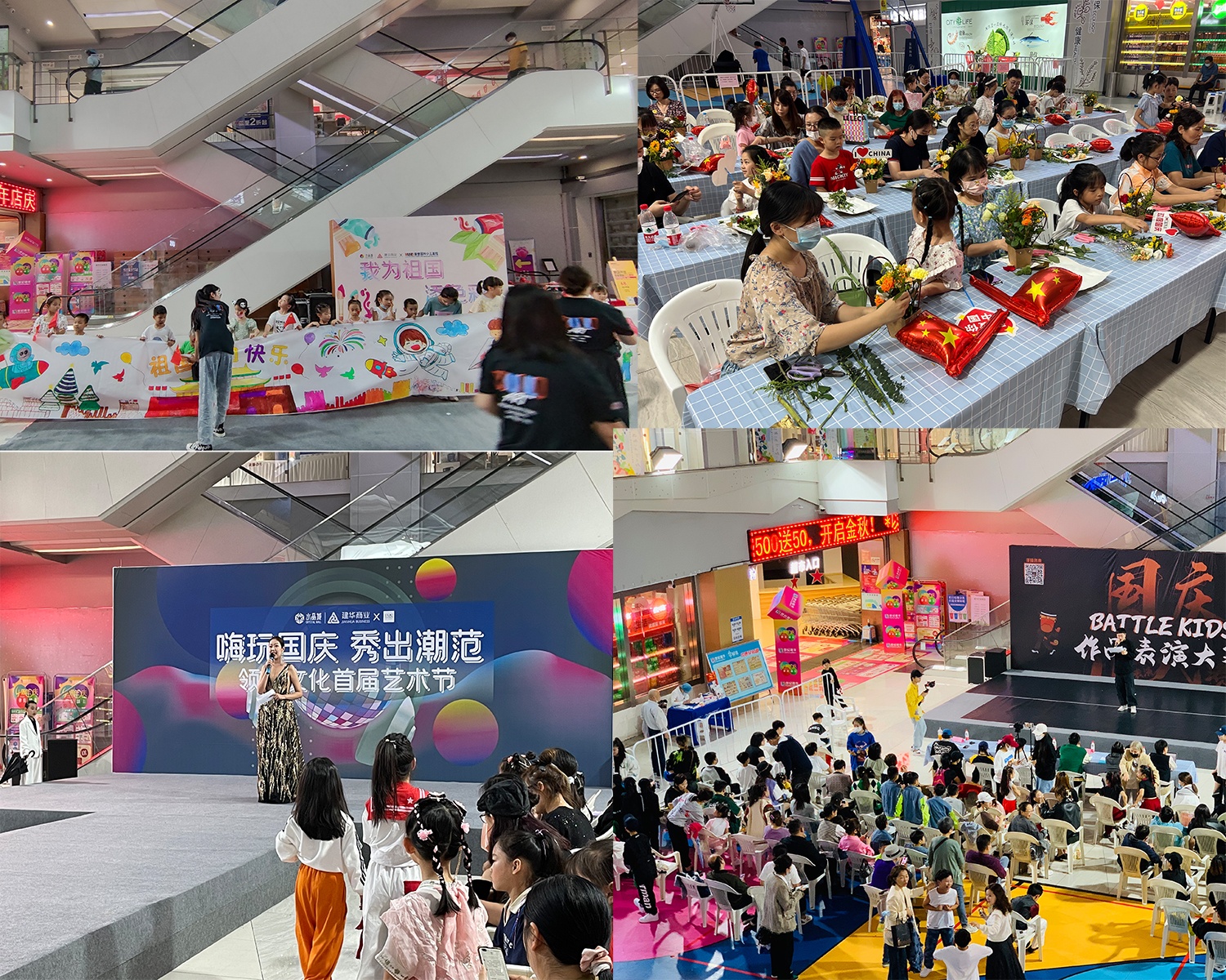 理想生涯节！水晶城国庆7天运动一直！