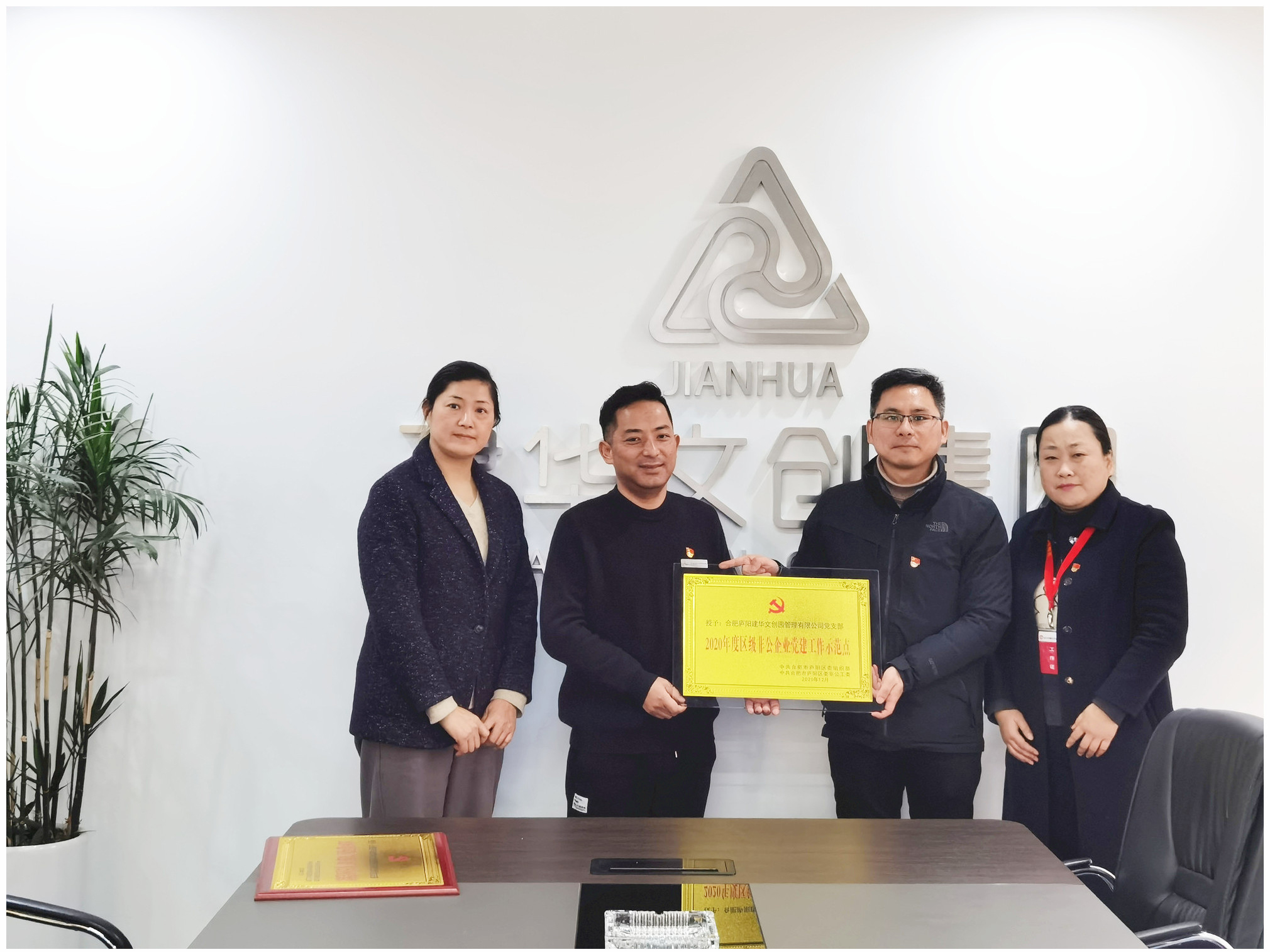 强党建促生长 庐阳利记官网平台入口文创园党支部又添新声誉