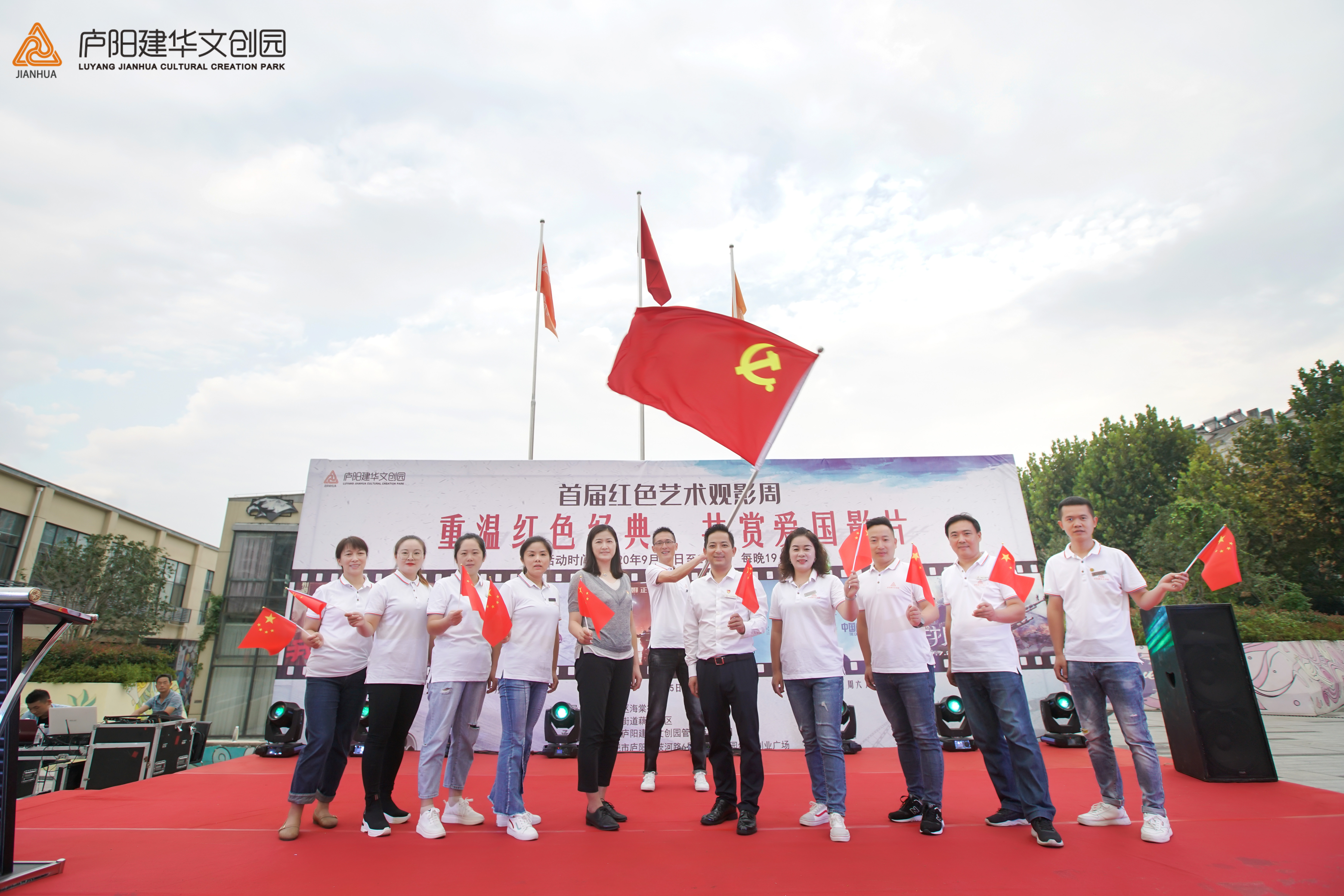 传承红色基因 庐阳利记官网平台入口文创园首届红色艺术观影周圆满落幕