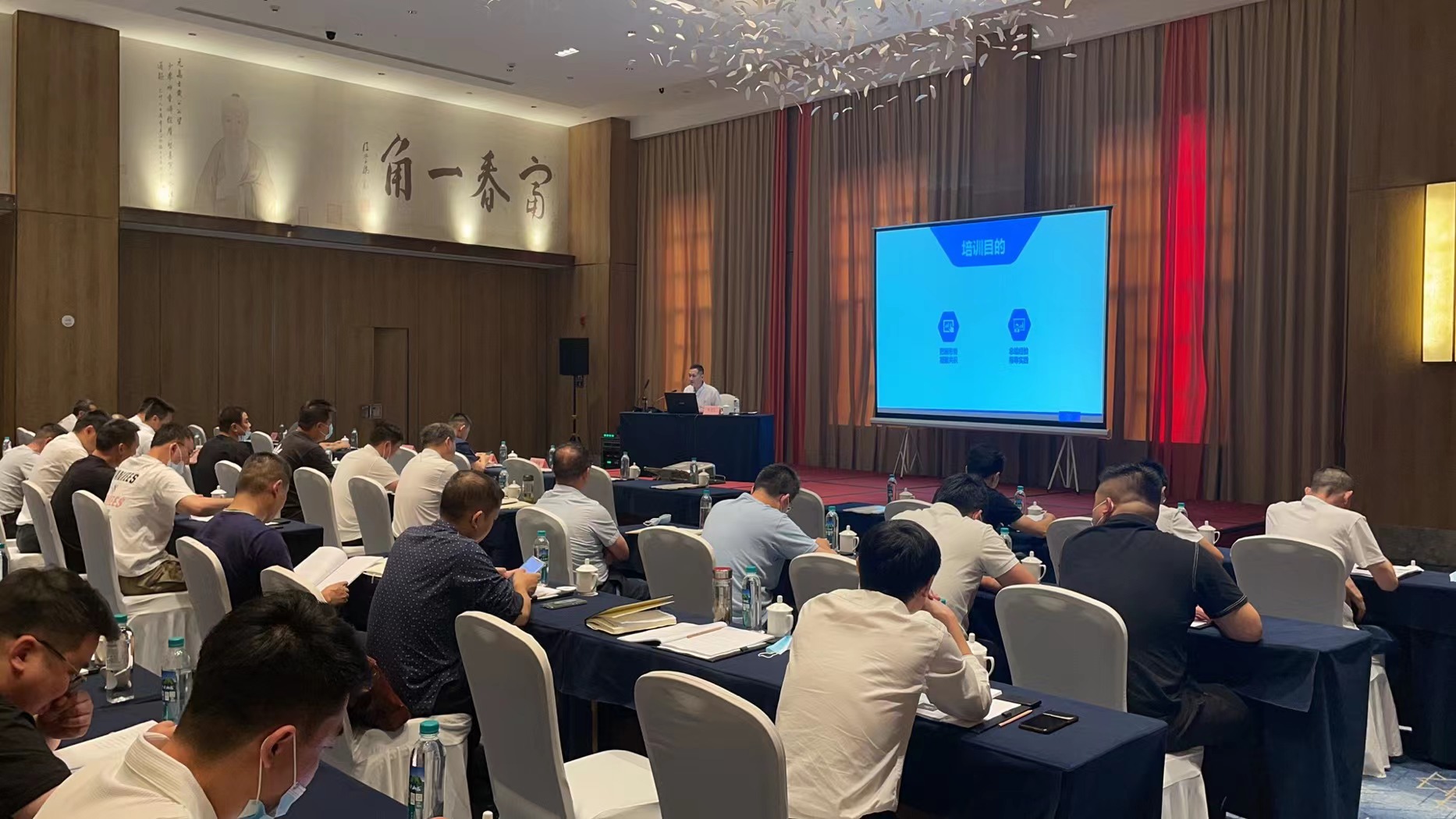 水晶城加入商务系统清静生产培训交流会