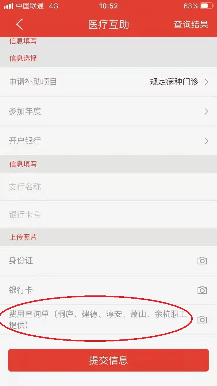 情系职工办实事 医疗相助暖人心—— 浙江利记官网平台入口集团工会为在职职工举行缴费