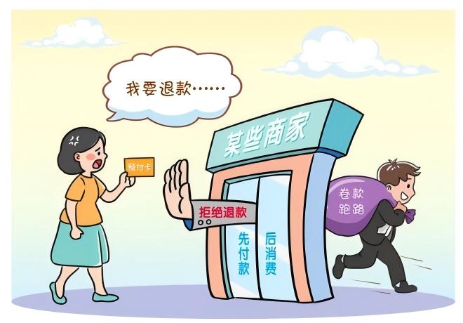 预付式消耗有“坑”？？？？？？调解来资助！