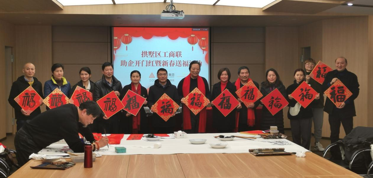 拱墅区工商联开展助企开门红暨新春送；；；；；Ｔ硕