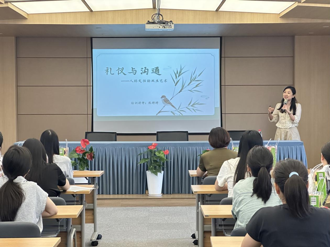 集团工会开展“礼仪与相同”培训课程