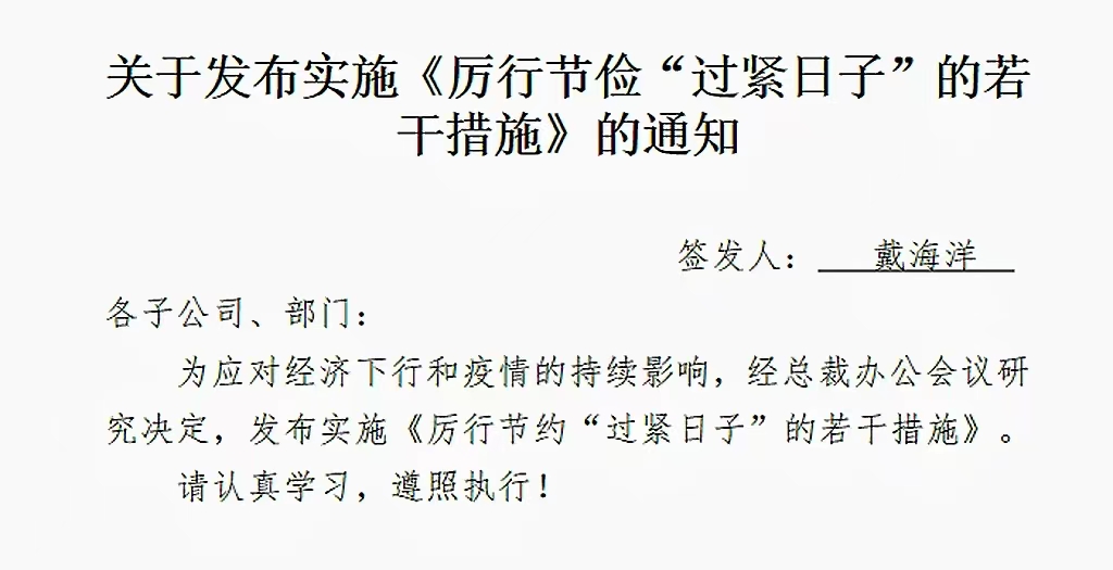 品节俭之美，，，，，争做勤勉“利记官网平台入口人”