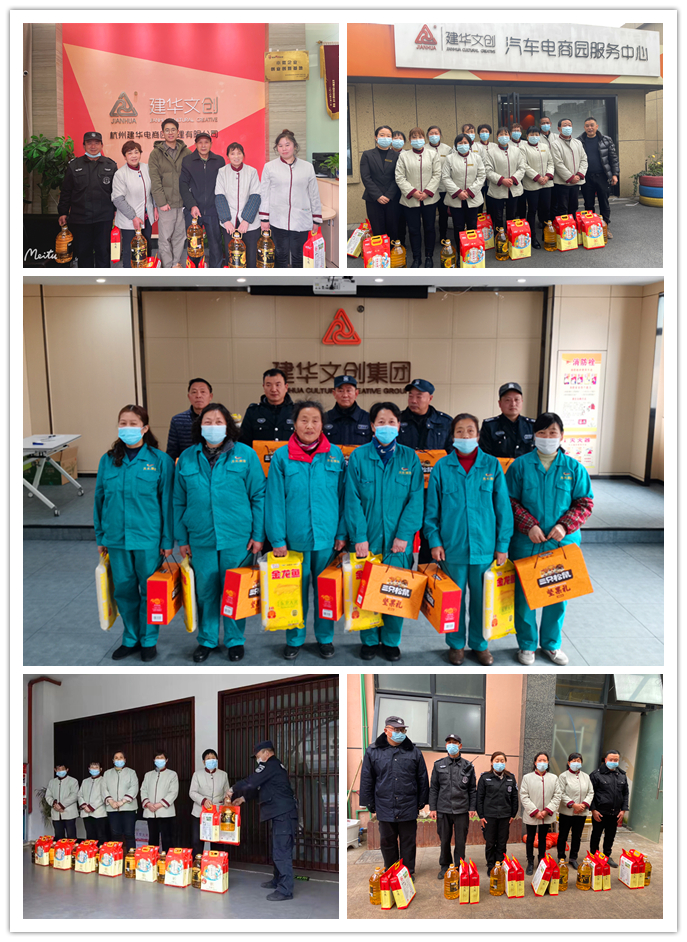 利记官网平台入口文创集团开展春节慰问一线安保唬；；；；；Ｔ硕
