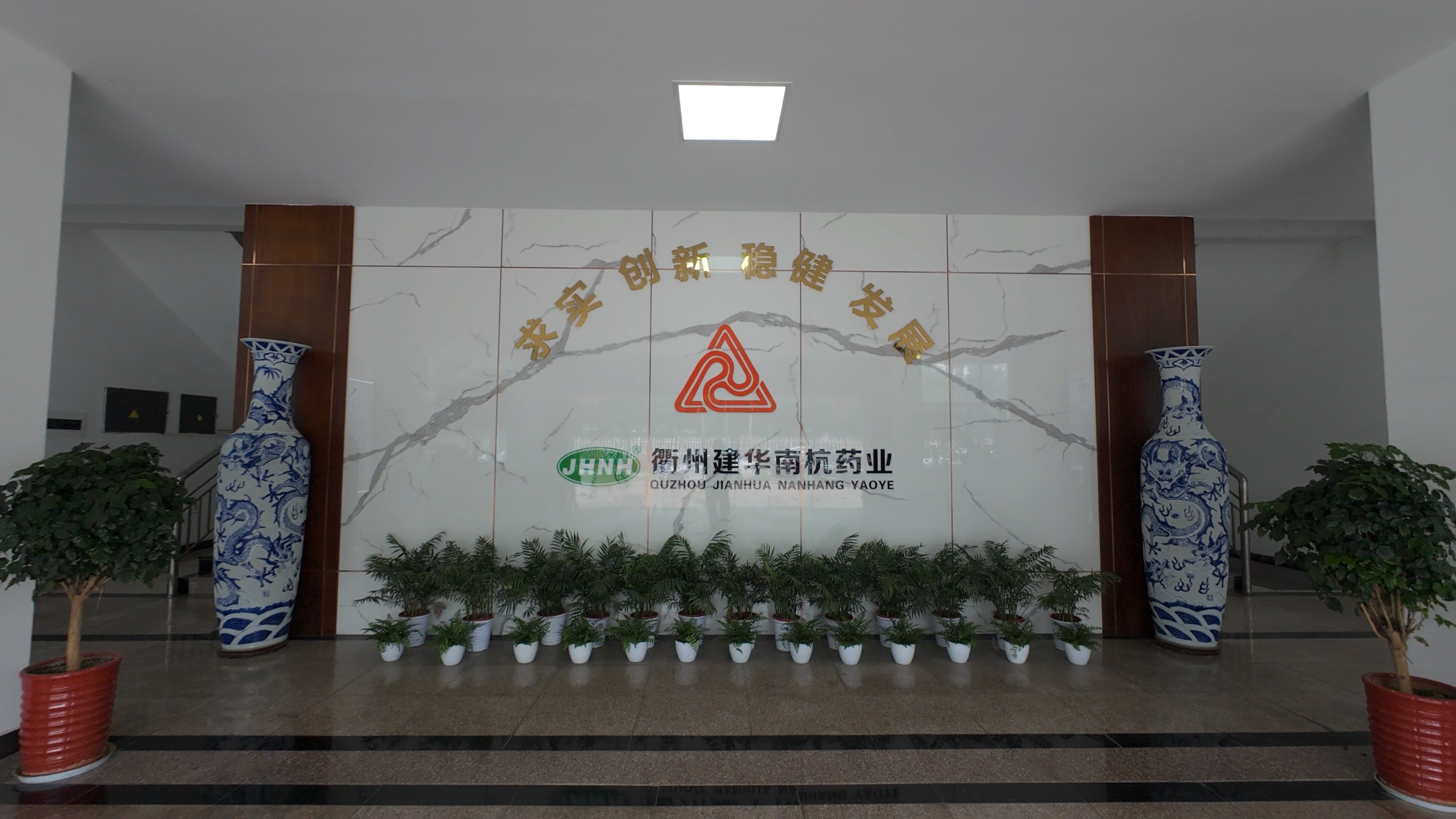 衢州利记官网平台入口南杭药业