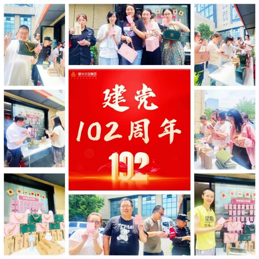 集团党总支开展“庆七一、迎亚运”党史知识问答运动