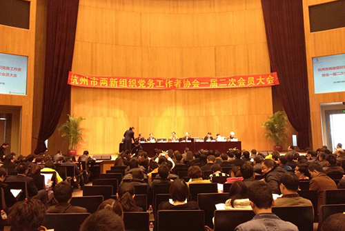 20140307园区代表加入市两新协会二次会员大会OK (1).jpg